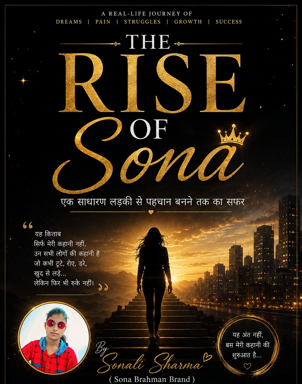 The Rise of Sona - Sonali Sharma's personal journey
